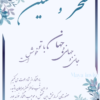 ویدیوکارت دعوت عروسی مایا اینوایت