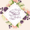 ویدیوکارت دعوت عروسی مایا اینوایت